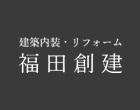 外構工事のメリットについてのイメージ